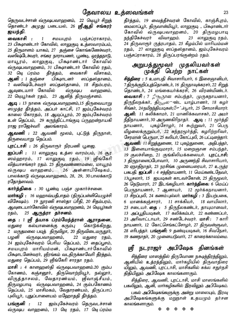 Panchangam